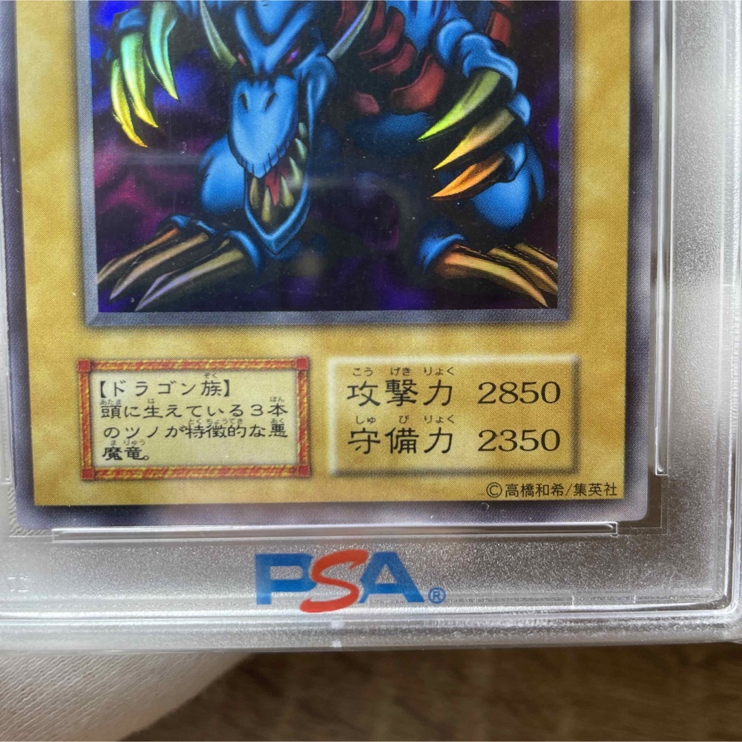 遊戯王 初期 トライホーンドラゴン 東京ドーム一回戦通過プロモ