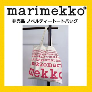 マリメッコ(marimekko)の★希少・非売品★ マリメッコ ノベルティ トートバック ピンク(トートバッグ)