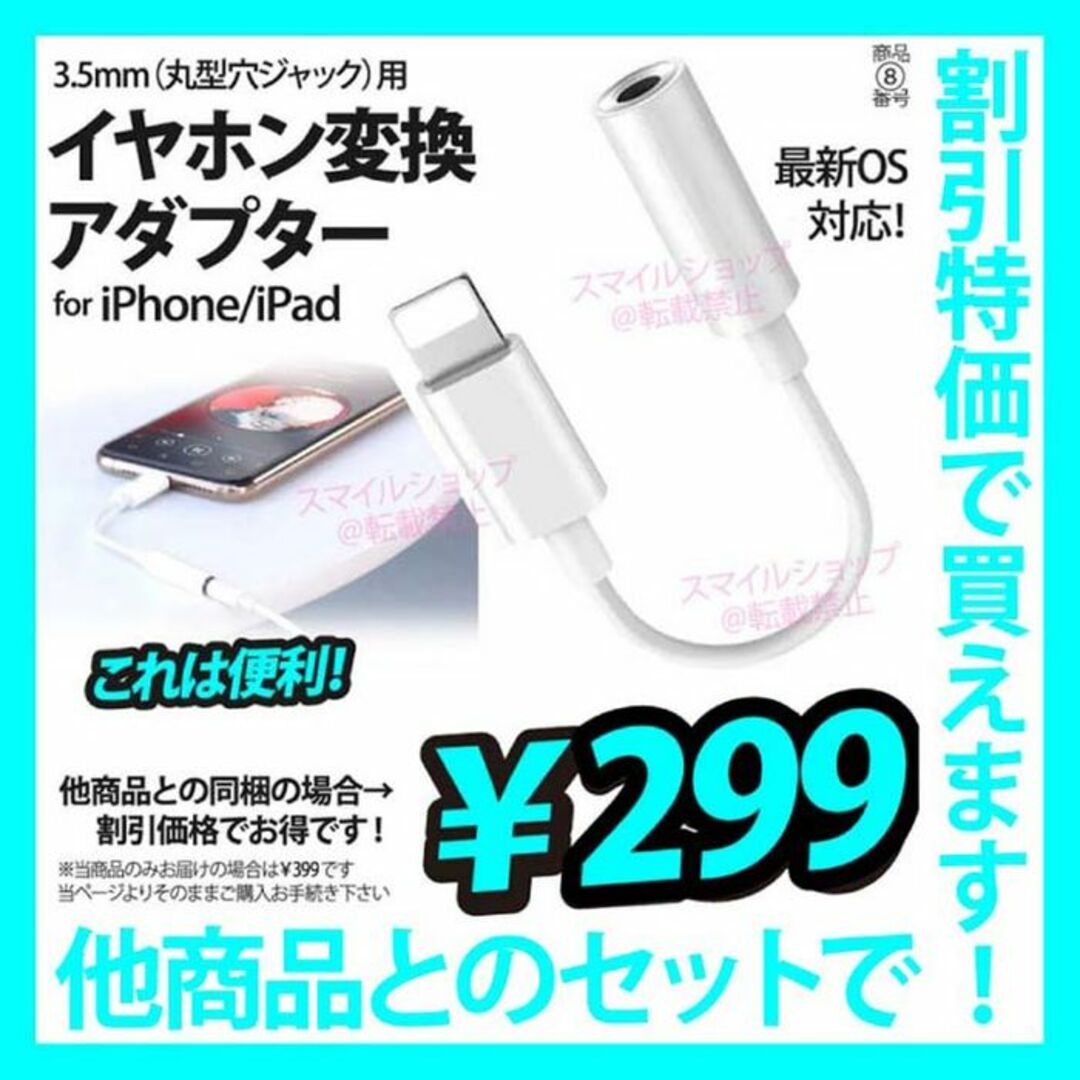 iPhone ライトニングケーブル イヤホンジャック 変換アダプター 3.5mmの通販 by スマイルショップ☆プロフ確認お願いします｜ラクマ