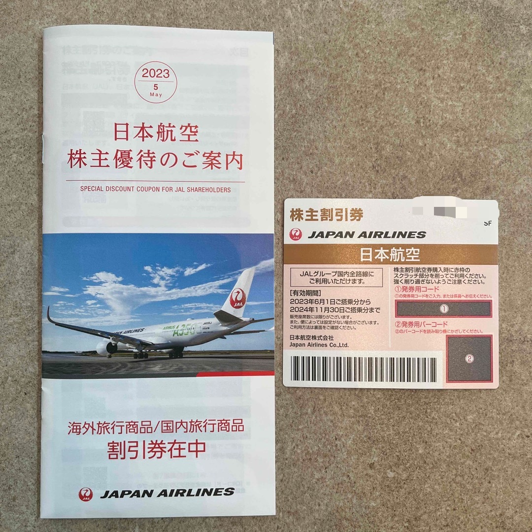 JAL(日本航空)(ジャル(ニホンコウクウ))の日本航空　株主優待セット チケットの優待券/割引券(その他)の商品写真