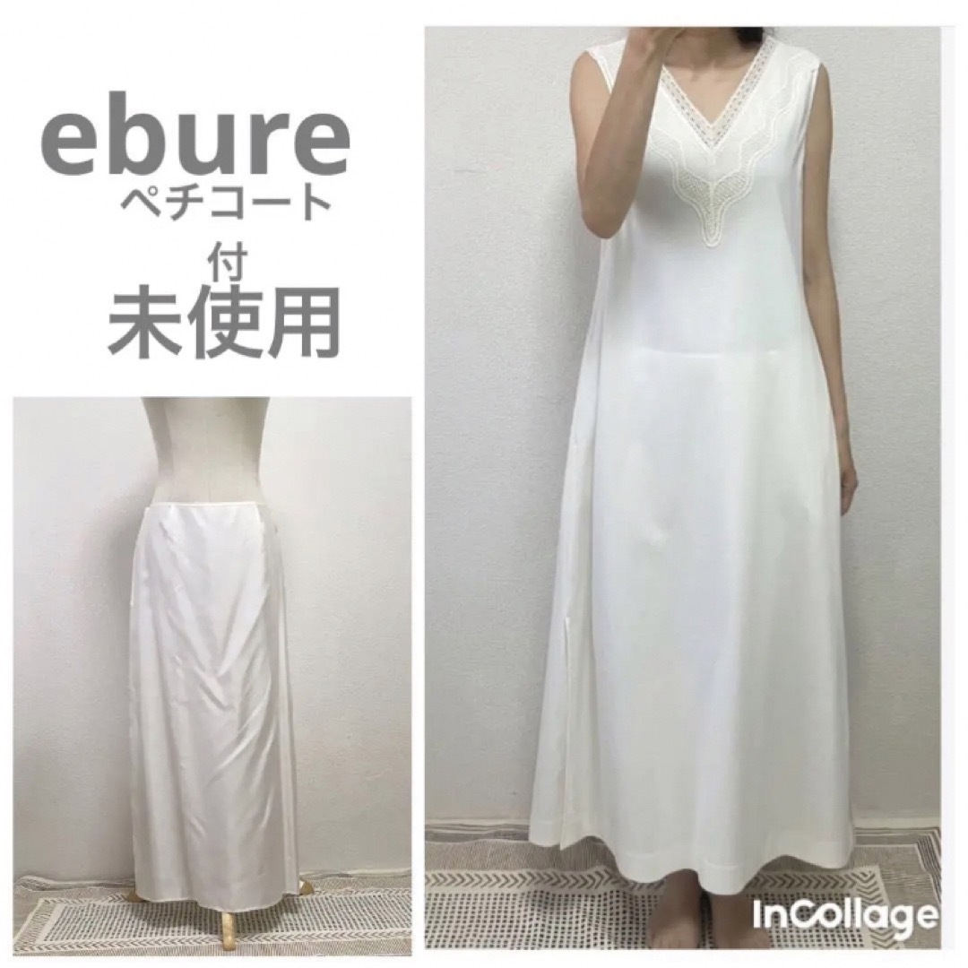 選べる配送時期 新品未使用 ebureコットンワンピース - 通販