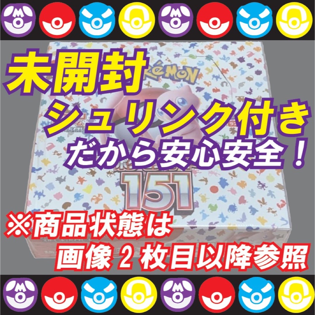ポケモン - 未開封シュリンク付き1Boxポケモンカードゲーム151の通販