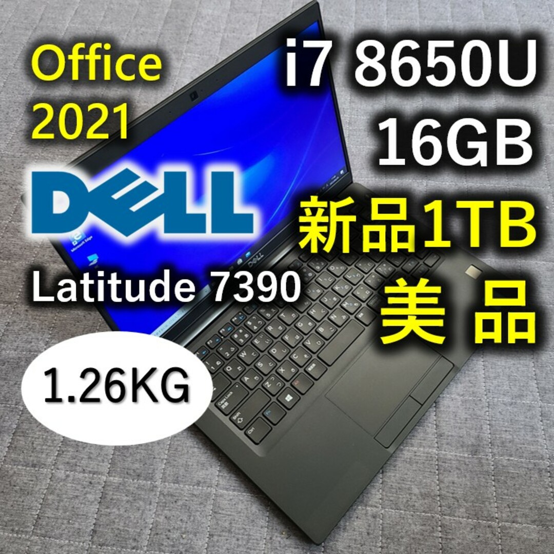 DELL(デル)の美品 DELL 高性能  i7 8650U 16GB 新品 1TB Office エンタメ/ホビーのコレクション(その他)の商品写真