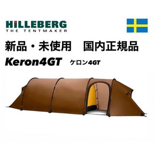 2ページ目 - ヒルバーグの通販 800点以上 | HILLEBERGを買うならラクマ