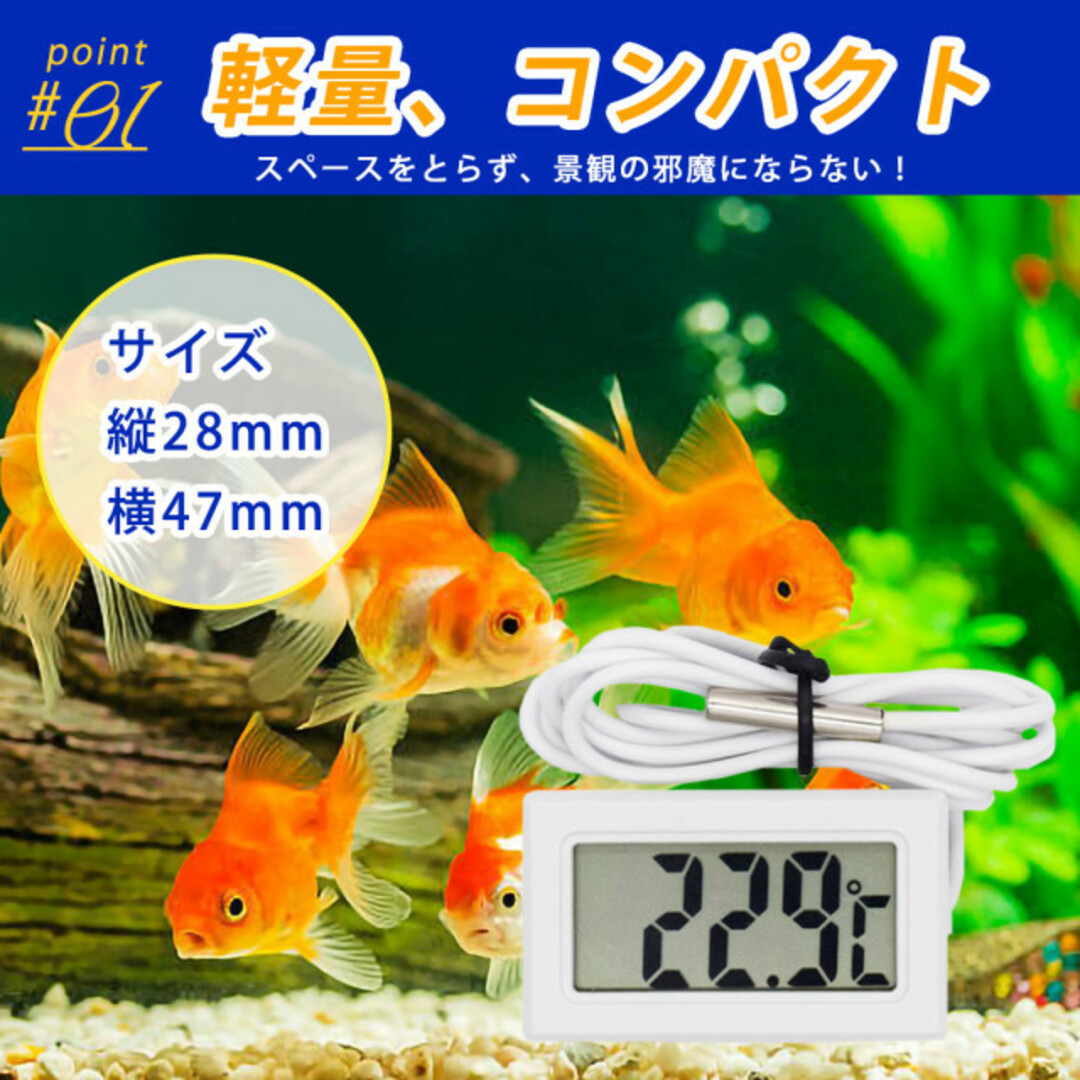 大特価!!】 デジタル 水温計 ホワイト 5個セット 温度計 LCD 液晶表示 アクアリウム デジタル 水温計 温度計 電池付 水槽 防水 熱帯 アクアリウム 白(210)