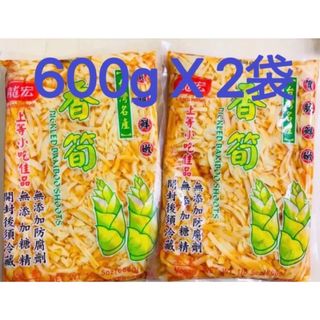 龍宏 香筍  味付け筍 柔らか味付けメンマ 味付穂先たけのこ細切 600g 2袋(漬物)