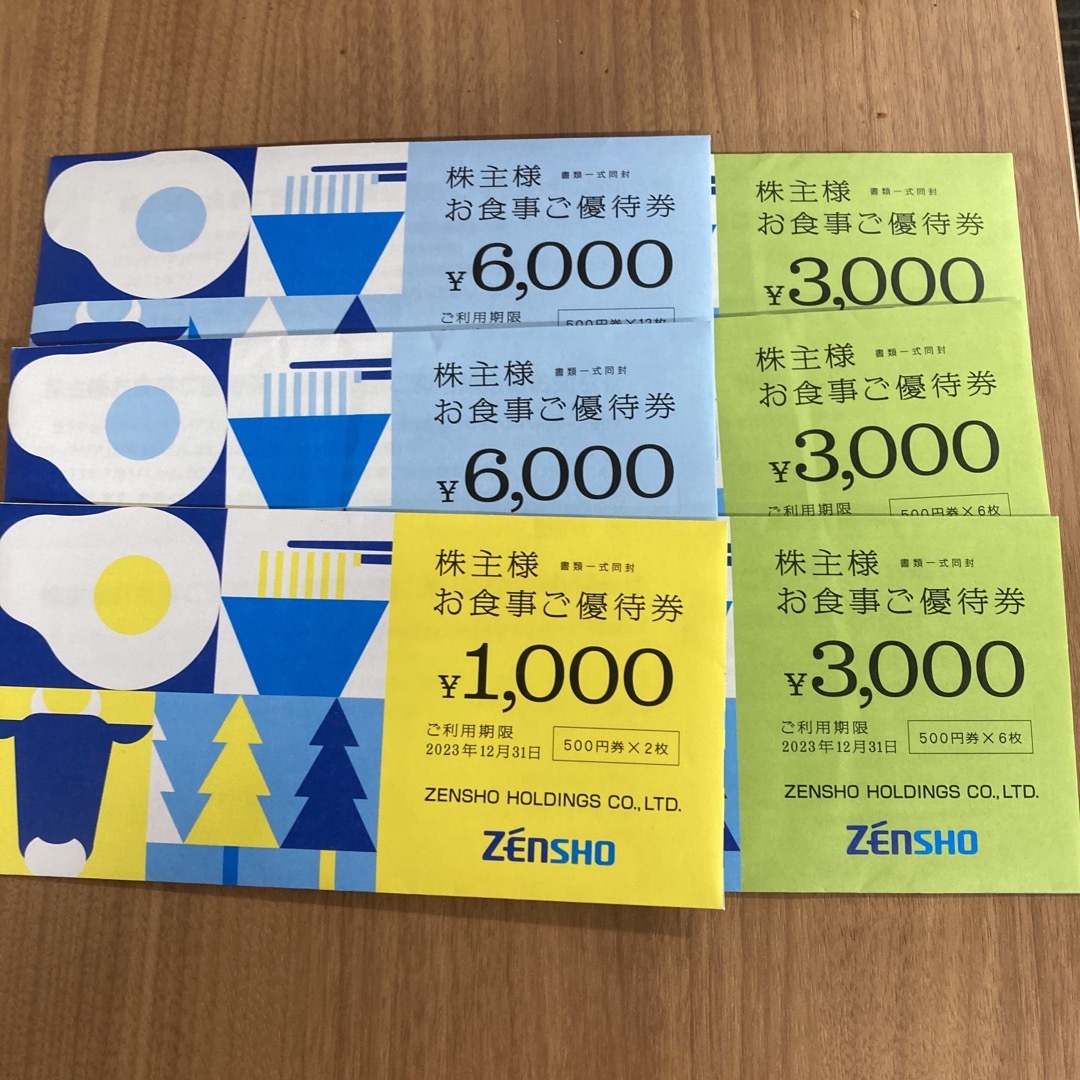 ゼンショー  株主優待　22000円分