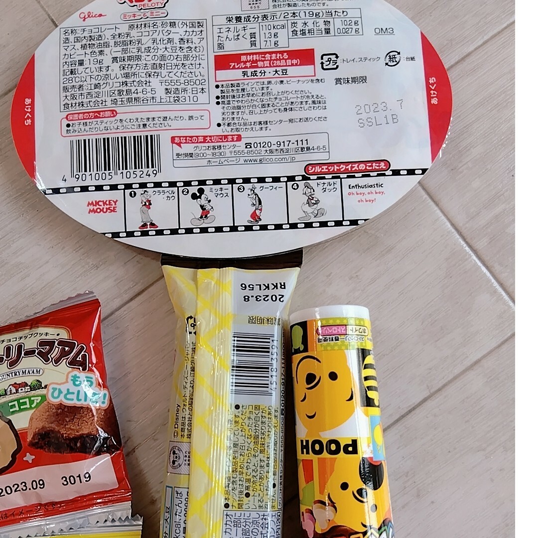 グリコと不二家のチョコ菓子 食品/飲料/酒の食品(菓子/デザート)の商品写真