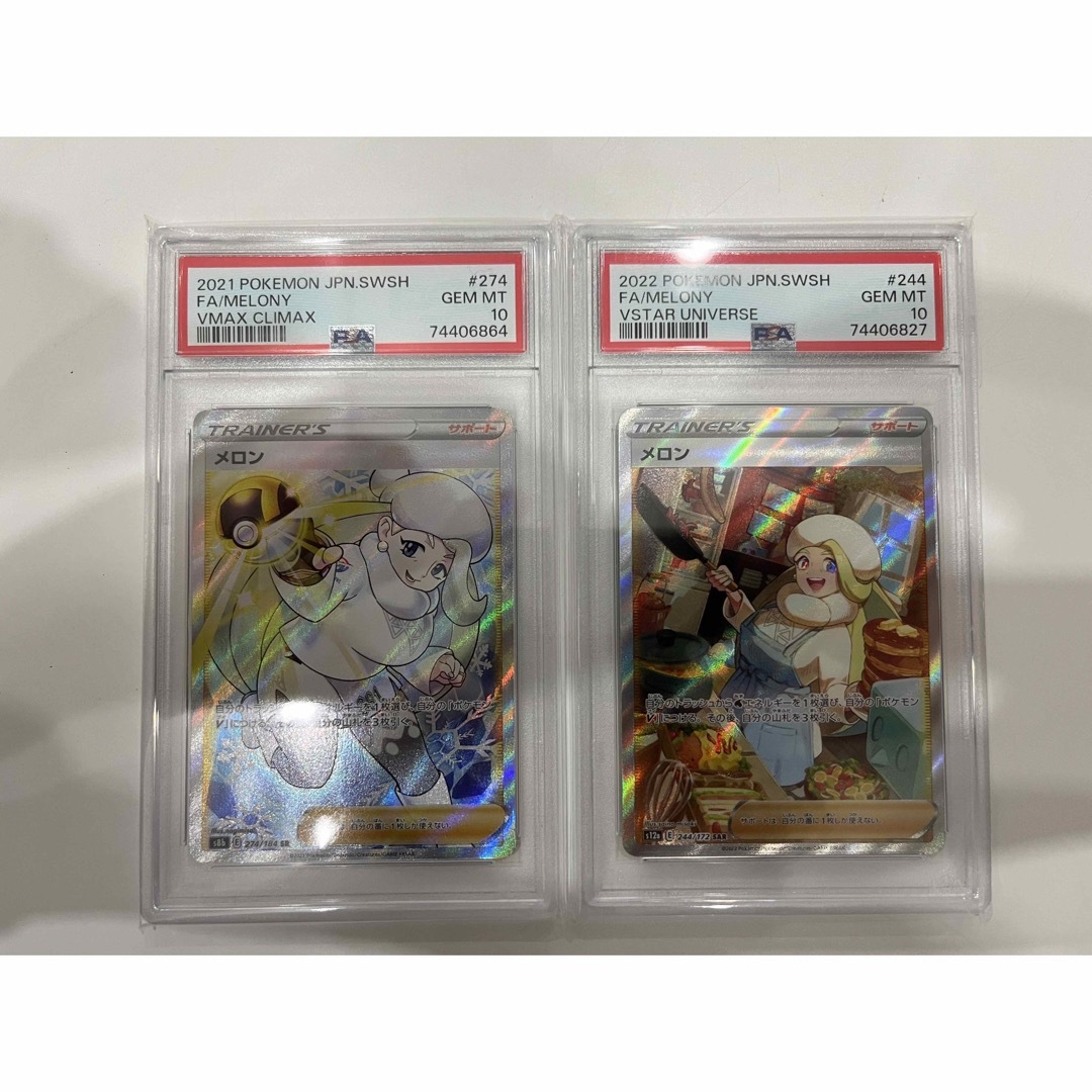 ポケモンカード　メロン　SAR SR PSA10 セット | フリマアプリ ラクマ