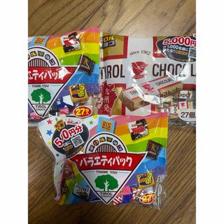 チロルチョコ(チロルチョコ)のチロルチョコ3袋セット　バラエティパック　チョコレート　81個セット(菓子/デザート)