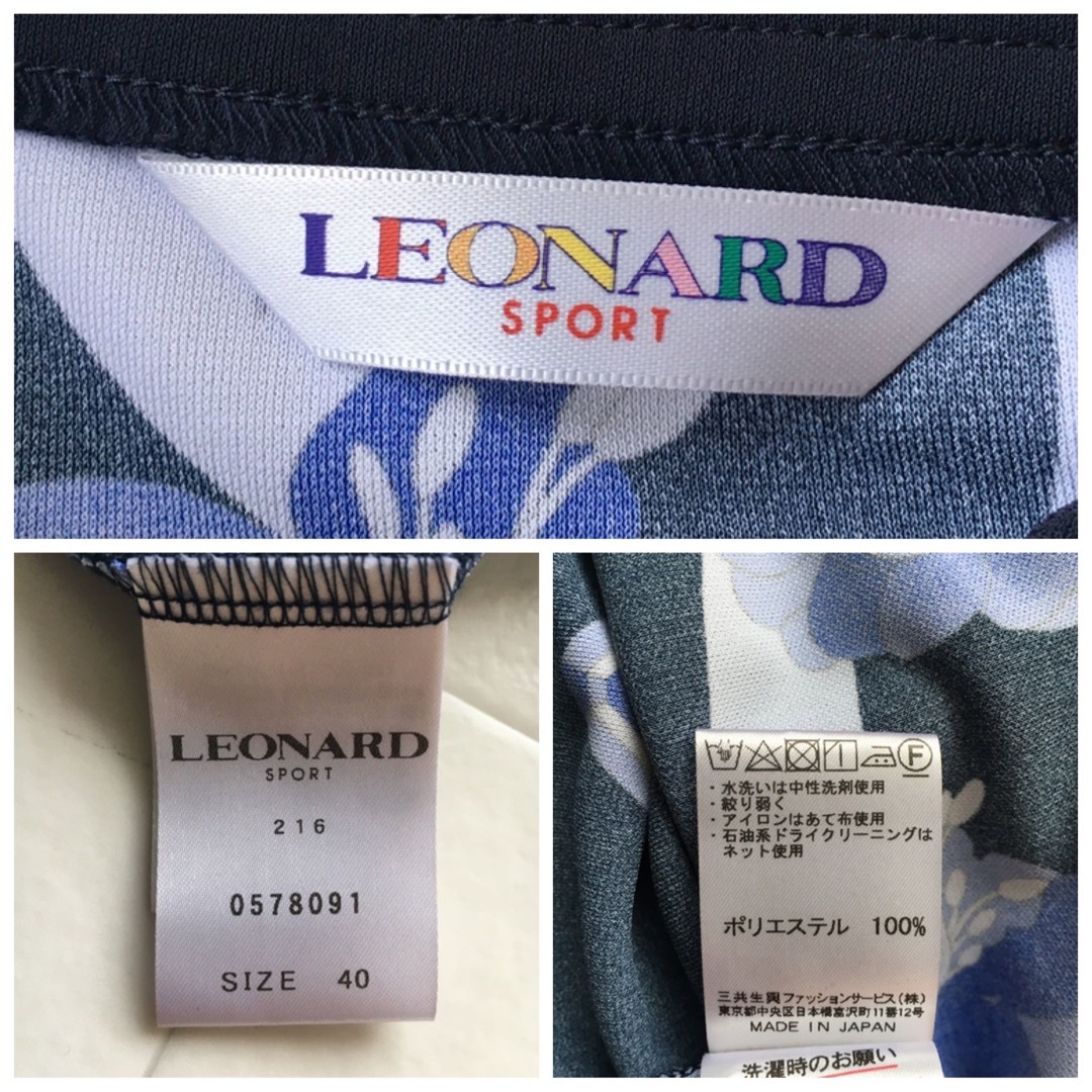 新作美品 2022年 LEONARD レオナール 花柄 ストレッチ チュニック