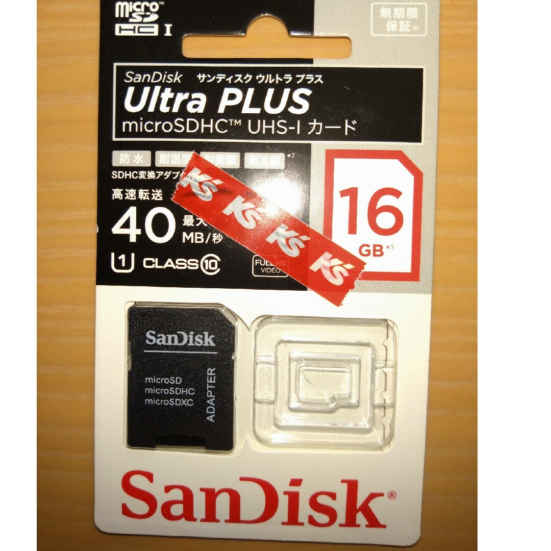 SanDisk(サンディスク)のＳＤカード　アダプター スマホ/家電/カメラのPC/タブレット(PC周辺機器)の商品写真