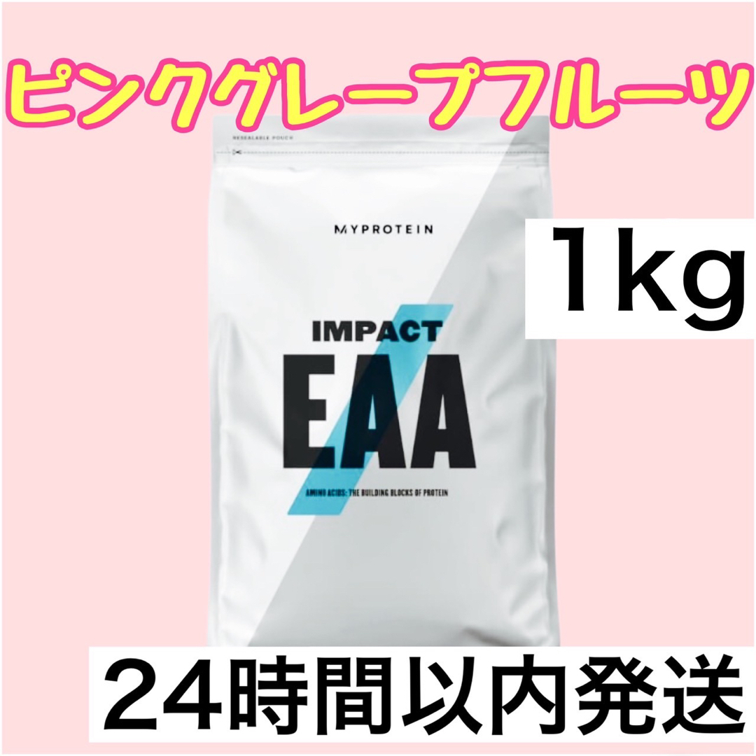 マイプロテイン EAA アミノ酸 ピンクグレープフルーツ 1kg - アミノ酸