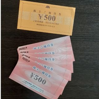 ダスキン(DUSKIN)のダスキン株主優待券 500円×5枚  モスバーガー 500円券 1枚 計3000(フード/ドリンク券)