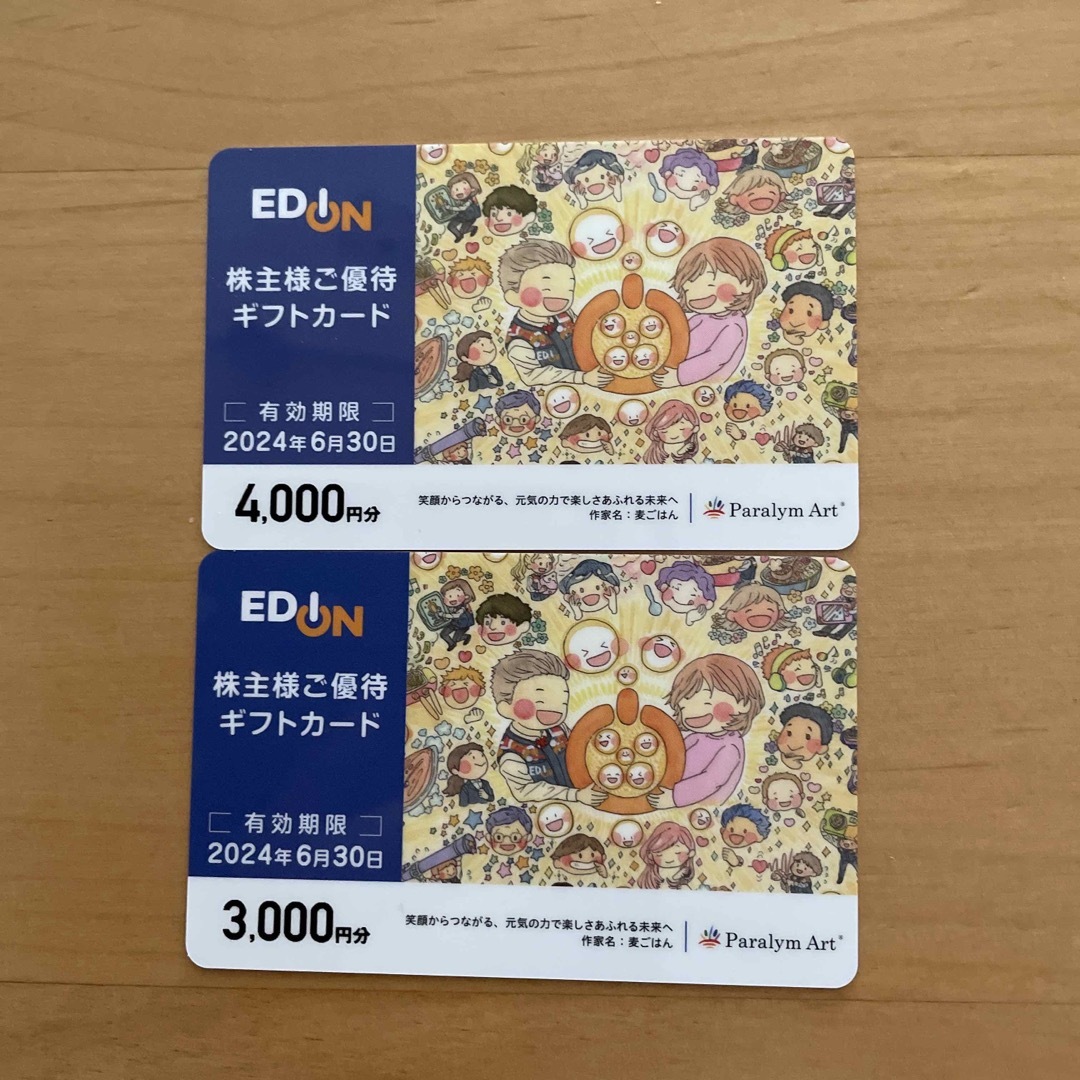 エディオン EDION 株主優待カード 3,000円分×2枚
