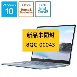 マイクロソフト(Microsoft)の新品未開封 Surface Laptop Go 2 8QC-00043(ノートPC)