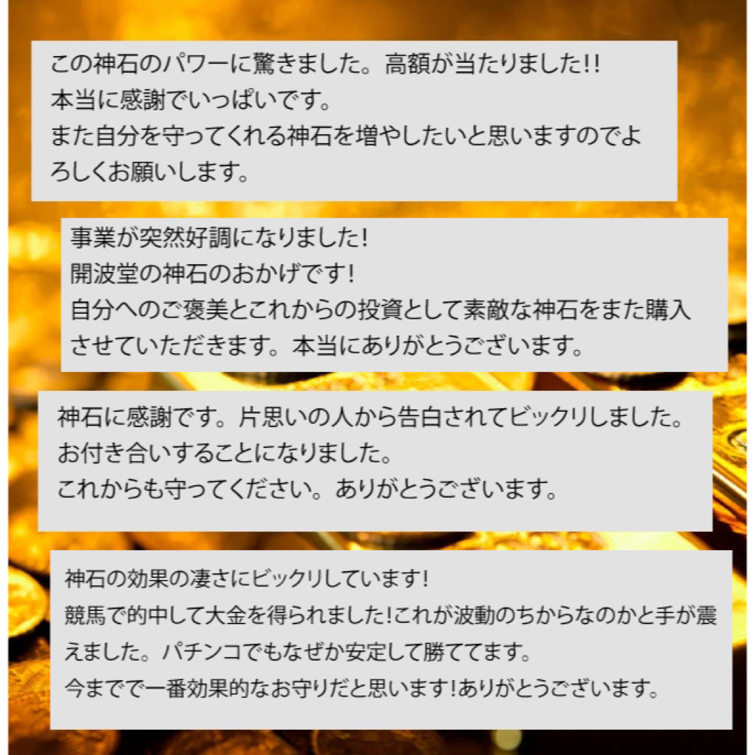 開波藍銅鉱天国波動神石開波藍銅鉱天国波動神石：金運 護符 占い 開運 縁起物 悩み 宝くじ高額当選