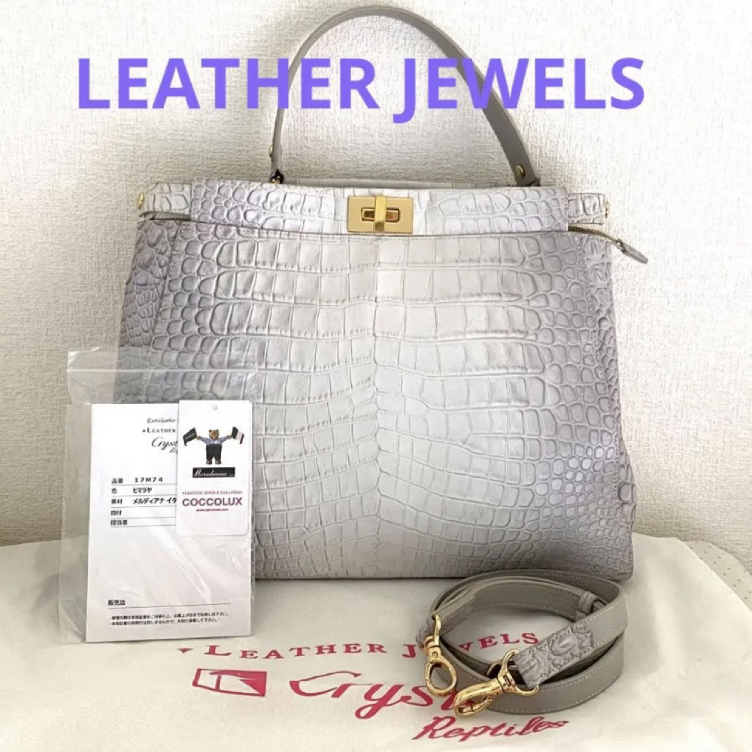 極美品 LEATHER JEWELS レザージュエルズ 本革クロコ型押し バッグ ...