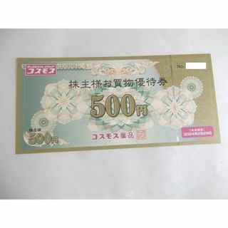 コスモス薬品株主優待券500円券　(ショッピング)