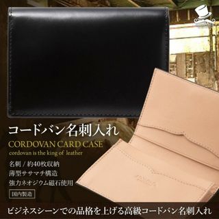 名刺入れ メンズ コードバン × カウハイド ADOMI&Co. 新品未使用(キーケース/名刺入れ)