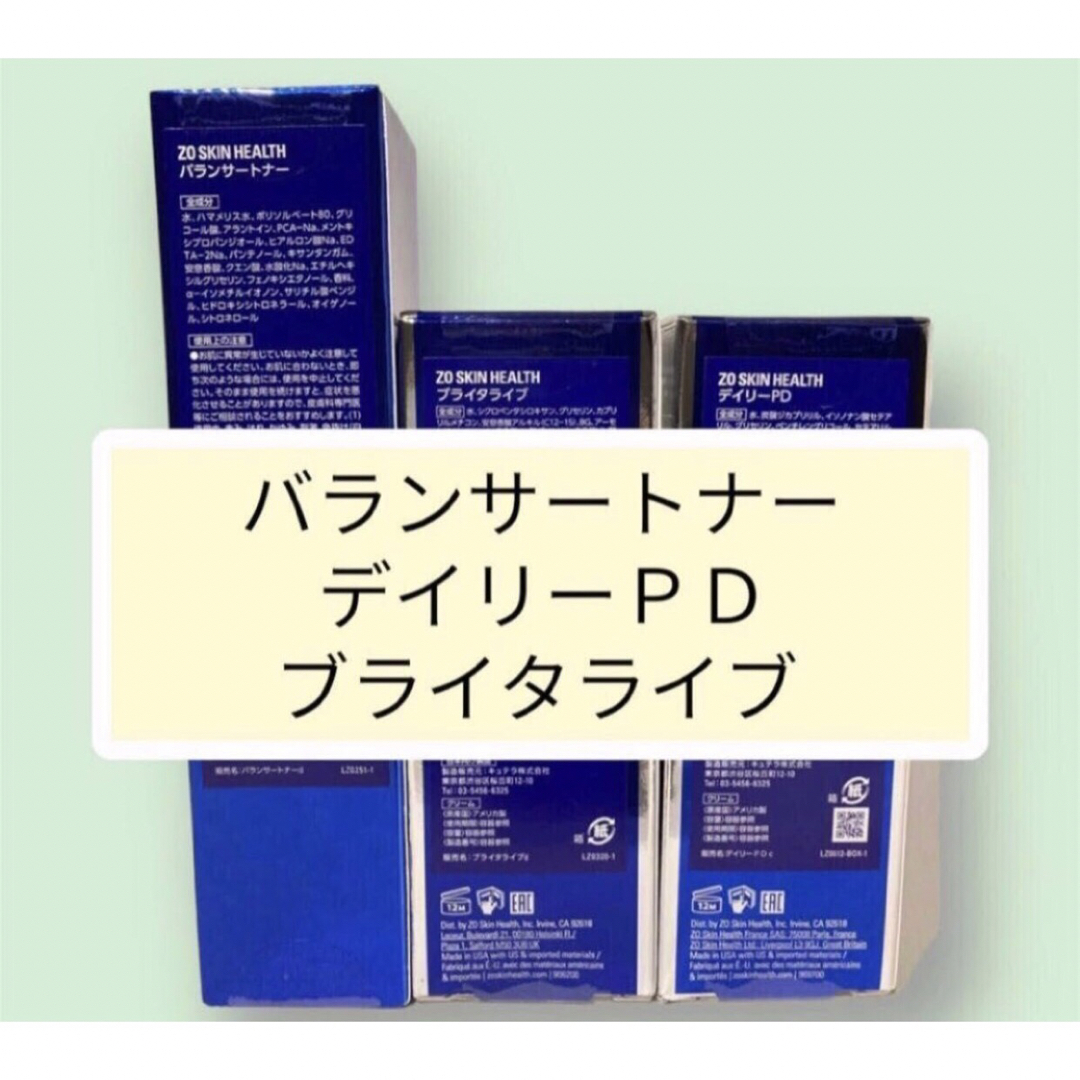 バランサートナー　デイリーＰＤ　ブライタライブ　ゼオスキン