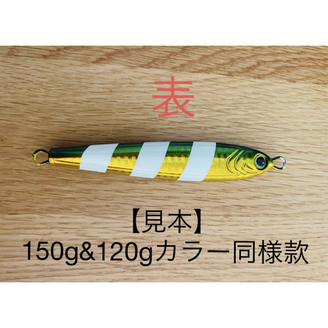 これまでに一万個以上売れた ！爆釣高比重TGベイト風 120g&150g 4本