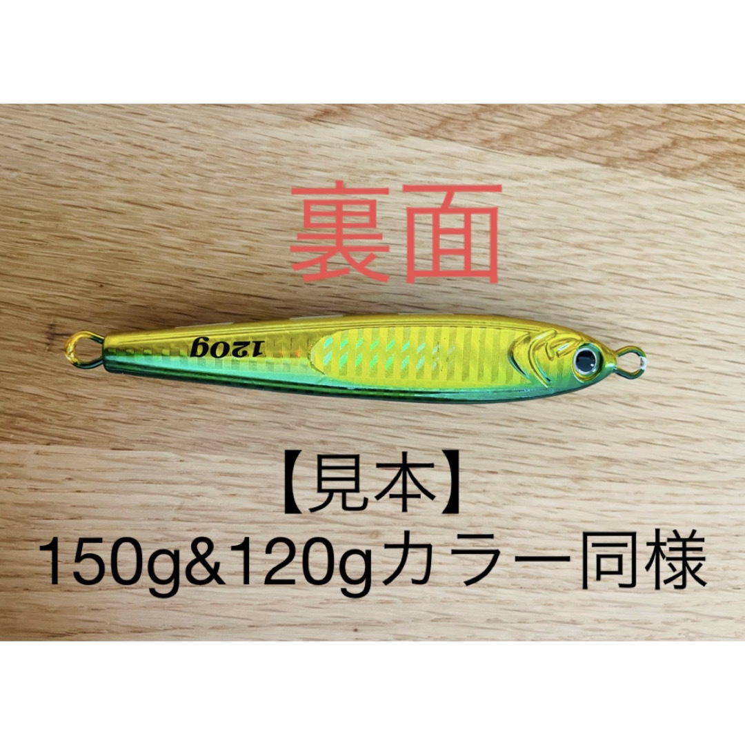 これまでに一万個以上売れた ！爆釣高比重TGベイト風 120g&150g 4本の