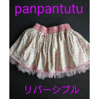 パンパンチュチュ(panpantutu)のくるくるりさいくる様　リバーシブルスカート　M  美品(スカート)