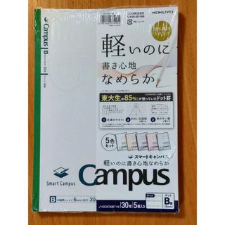 コクヨ(コクヨ)の【未開封 5冊セット】Campusノート ドットＢ罫 軽いのになめらか(その他)