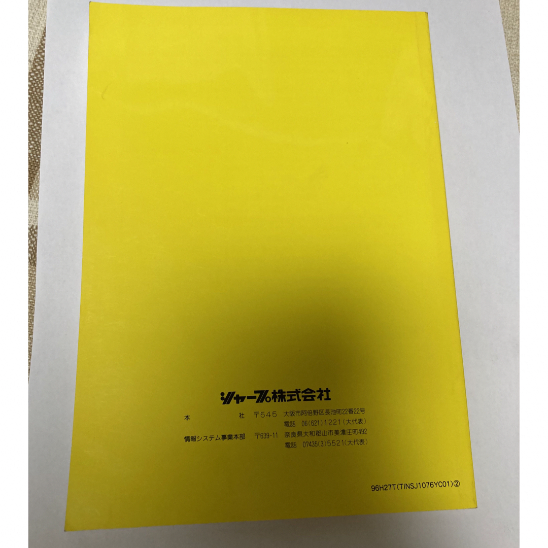 SHARP(シャープ)のSHARP カラーザウルス　説明書3冊セット エンタメ/ホビーのエンタメ その他(その他)の商品写真