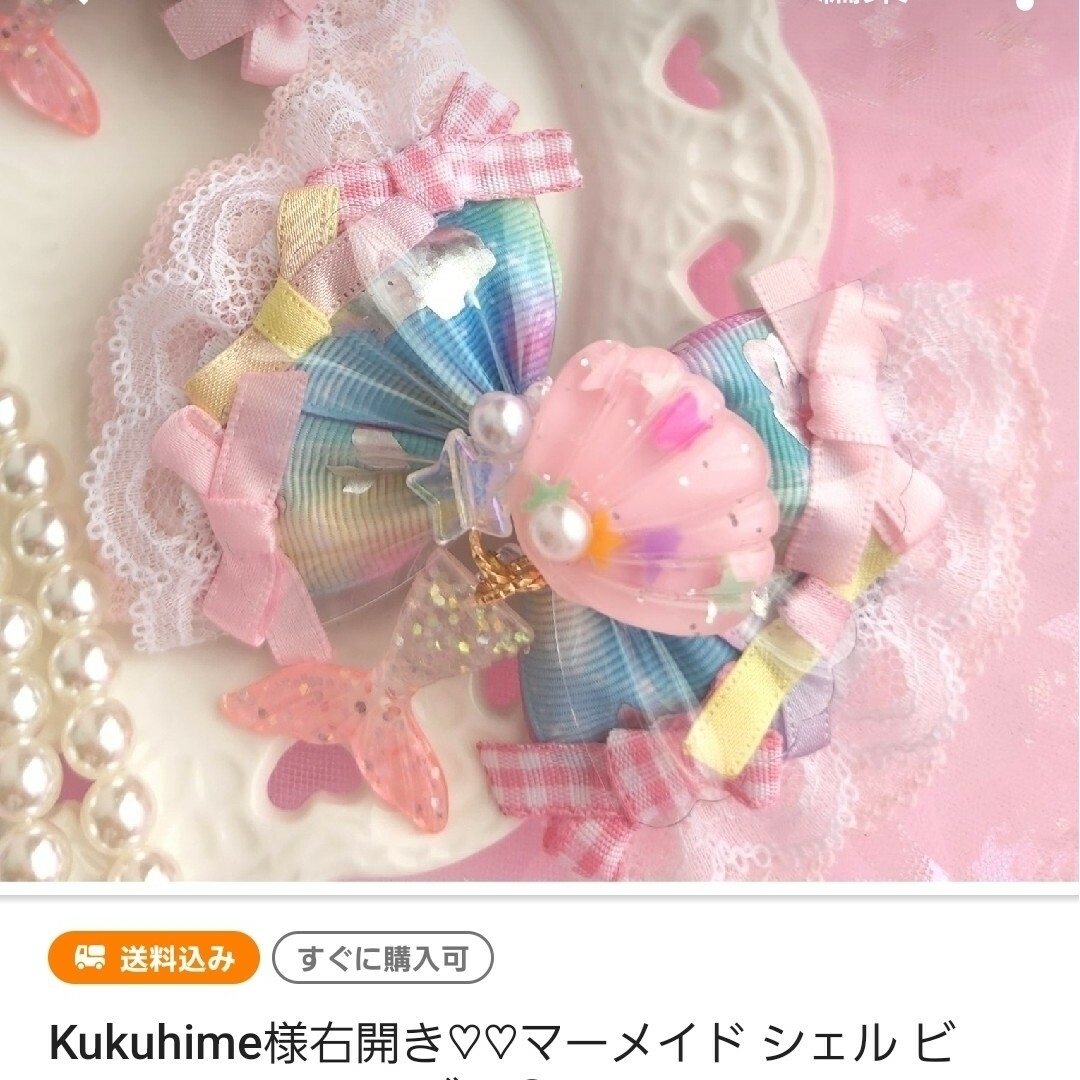 Kukuhime様専用 7/4まで ハンドメイドのキッズ/ベビー(ファッション雑貨)の商品写真