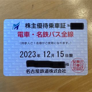 名鉄　株主優待乗車証　2023.12.15まで(鉄道乗車券)