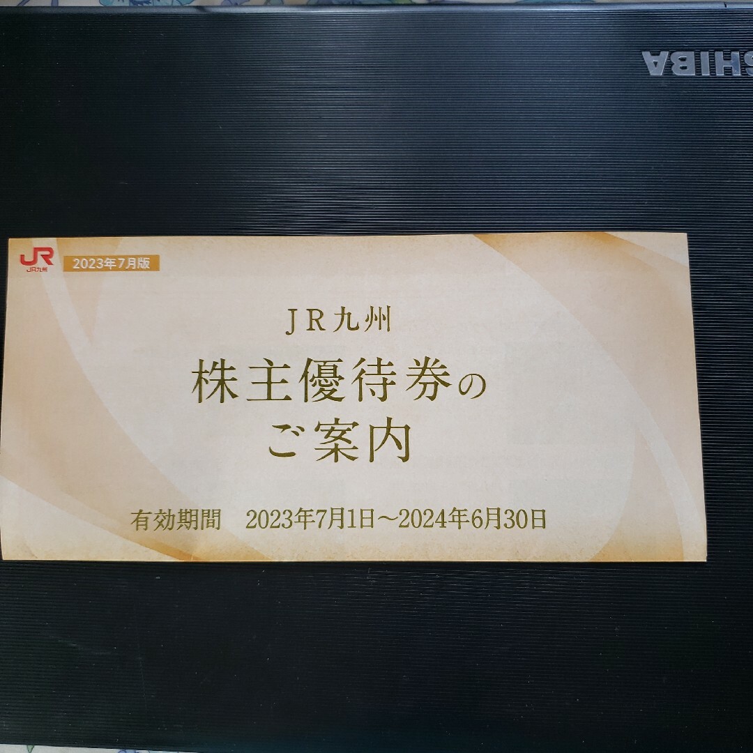 JR九州株主優待券 チケットの優待券/割引券(その他)の商品写真