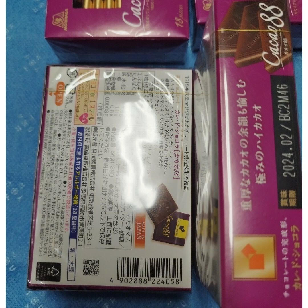 森永製菓(モリナガセイカ)の森永製菓カレドショコラカカオ88％ 食品/飲料/酒の食品(菓子/デザート)の商品写真