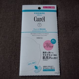 キュレル(Curel)のキュレル　浸透保湿　モイストリペア　シートマスク(パック/フェイスマスク)