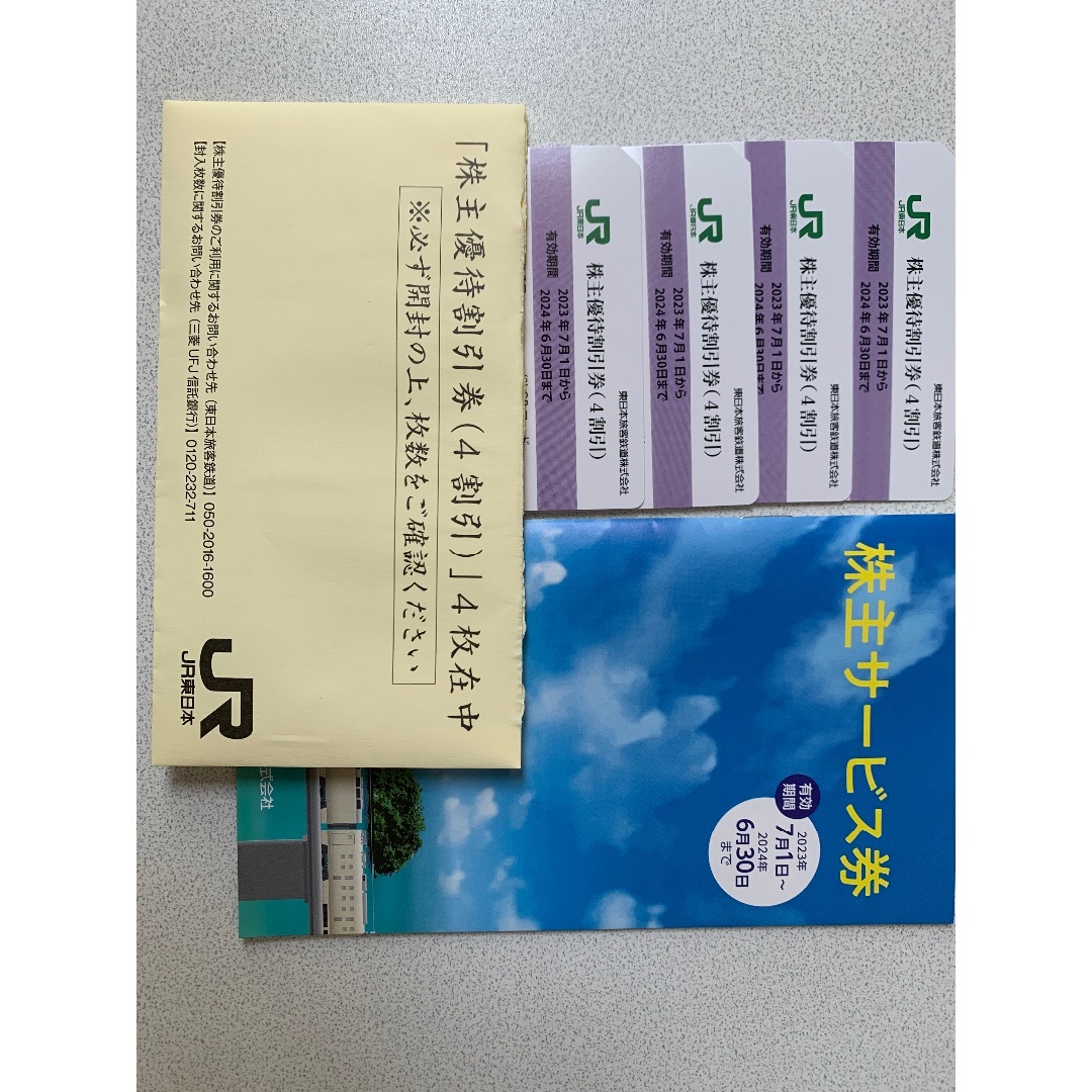 JR東日本旅客鉄道株主優待割引券 - 鉄道乗車券 JR東日本株主優待割引券 5枚 追加可能 おまけ有り
