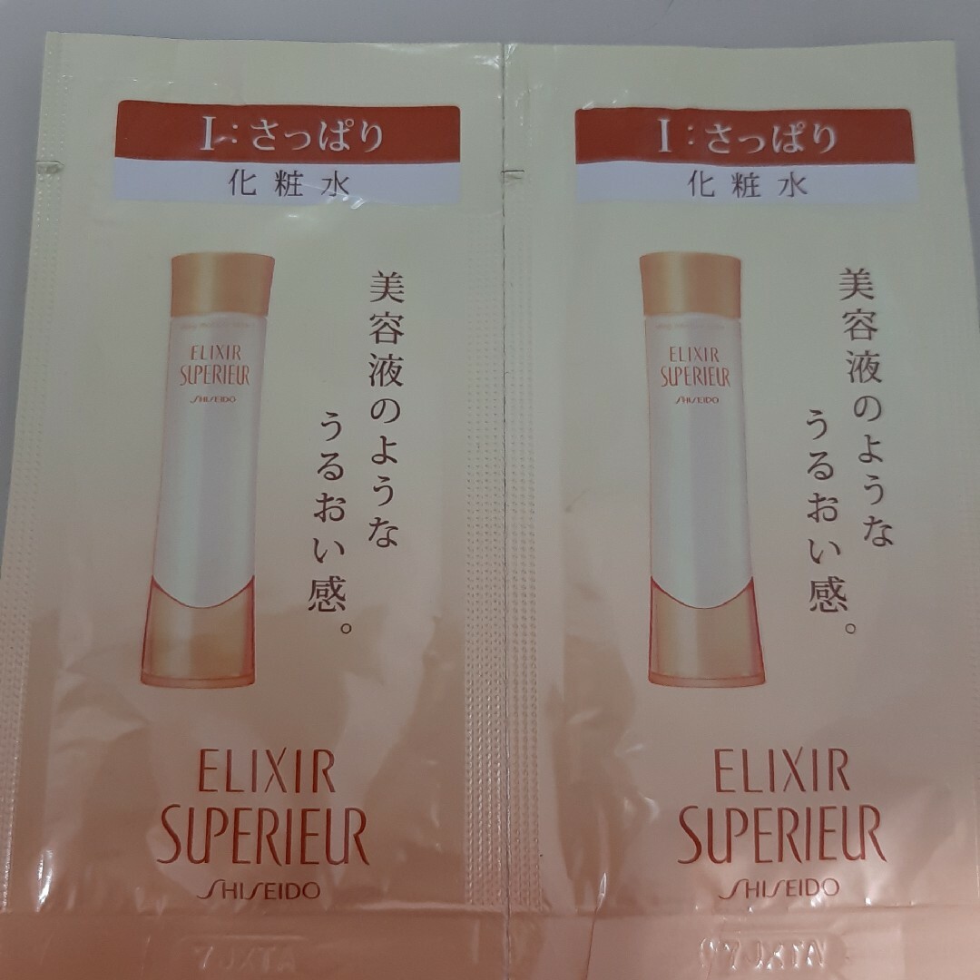 ELIXIR(エリクシール)の資生堂エリクシールシュペリエルリフトモイストローションⅠ　さっぱり コスメ/美容のスキンケア/基礎化粧品(化粧水/ローション)の商品写真