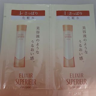 エリクシール(ELIXIR)の資生堂エリクシールシュペリエルリフトモイストローションⅠ　さっぱり(化粧水/ローション)