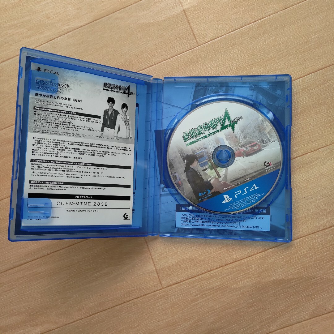 PlayStation4(プレイステーション4)の絶体絶命都市4 PS4 エンタメ/ホビーのゲームソフト/ゲーム機本体(家庭用ゲームソフト)の商品写真