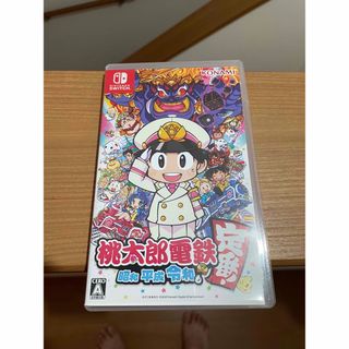 ニンテンドースイッチ(Nintendo Switch)の桃太郎電鉄 ～昭和 平成 令和も定番！～(家庭用ゲームソフト)