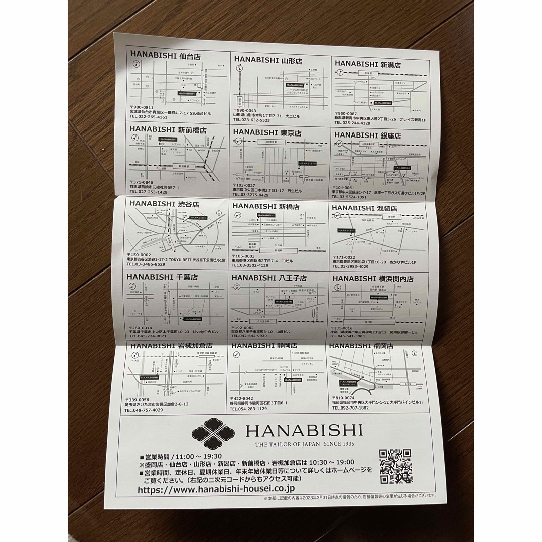 三井松島ホールディングス株主優待 HANABISHI チケットの優待券/割引券(ショッピング)の商品写真