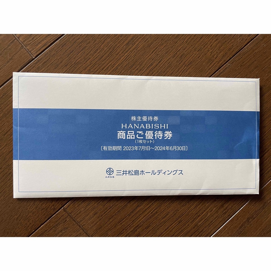 三井松島ホールディングス株主優待 HANABISHI チケットの優待券/割引券(ショッピング)の商品写真