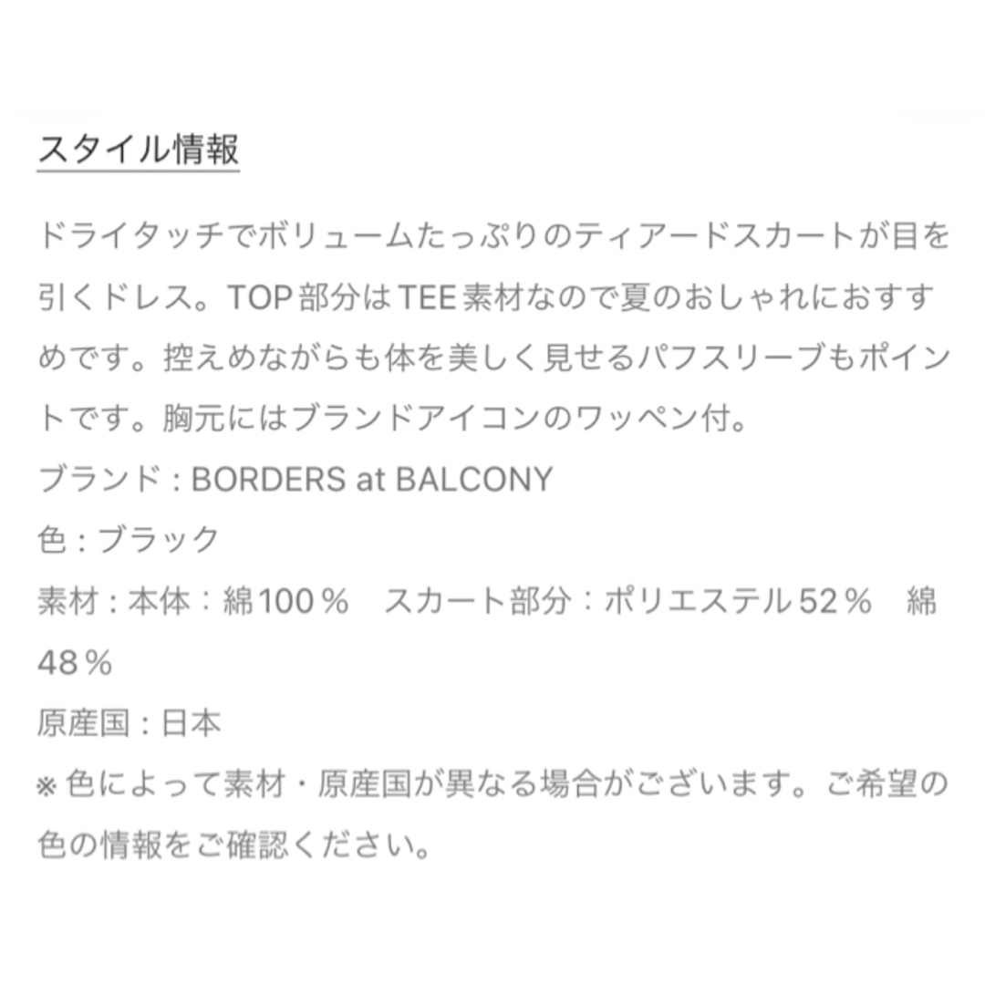 BORDERS at BALCONY(ボーダーズアットバルコニー)の【新品】【5.7万】ボーダーズアットバルコニー　ワンピース TEE DRESS レディースのワンピース(ロングワンピース/マキシワンピース)の商品写真