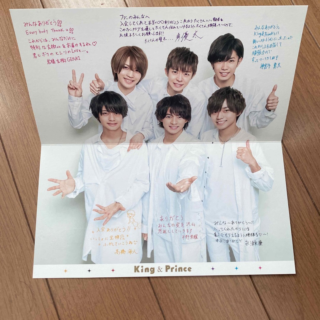 King & Prince(キングアンドプリンス)のKing & Prince 会報　セット エンタメ/ホビーのタレントグッズ(アイドルグッズ)の商品写真