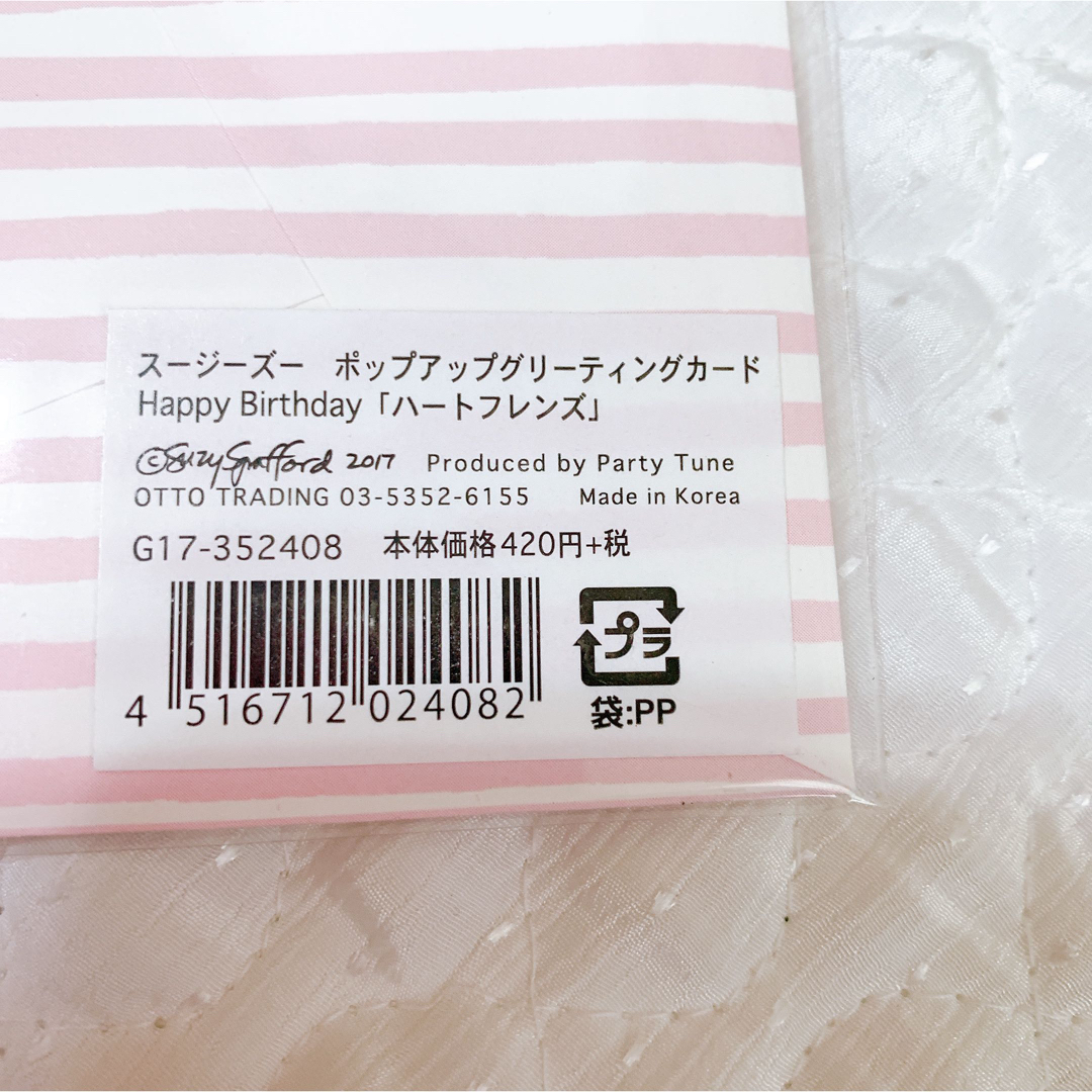 10枚　セット　スージーズー　バースデーカード　誕生日　カード　ピンク　水色 ハンドメイドの文具/ステーショナリー(カード/レター/ラッピング)の商品写真