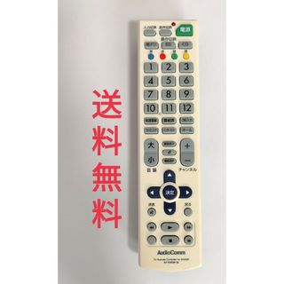 【送料無料】AudioComm◆シャープ用テレビリモコン◆AV-R300N-Sh(その他)