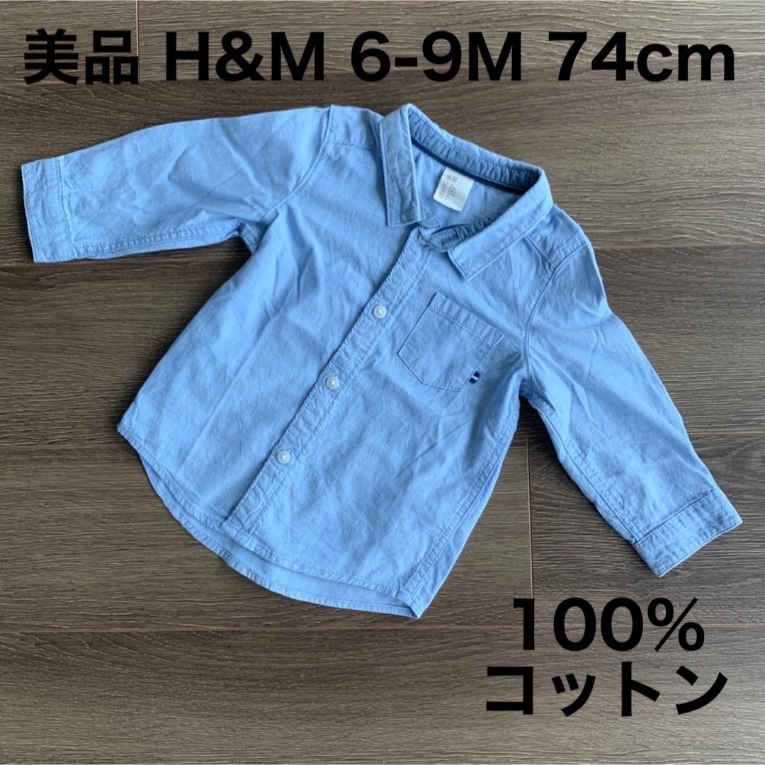 HM 6-9m(74cm)くまさんアウター