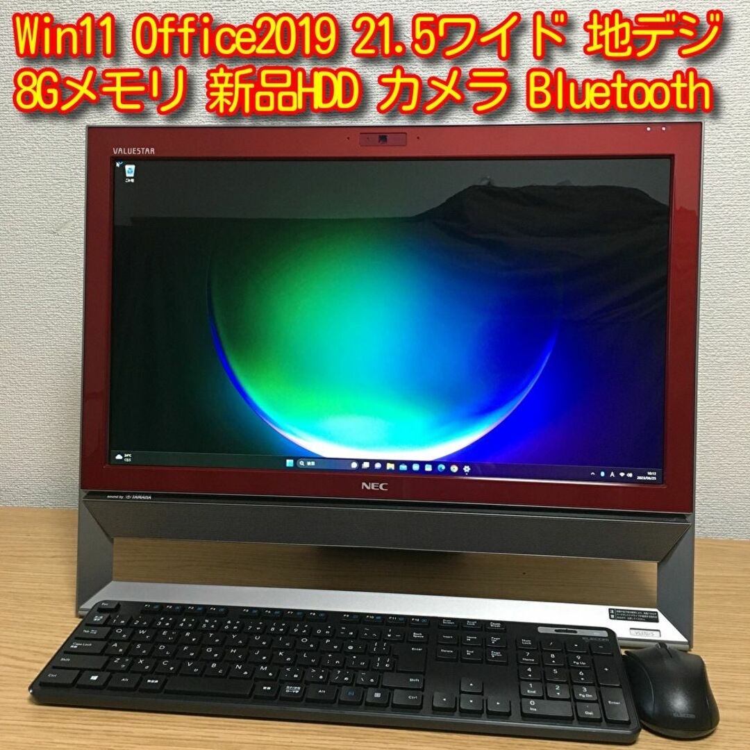 Win11 Office2019 8Gメモリ 新品HDD 地デジ 無線 21.5