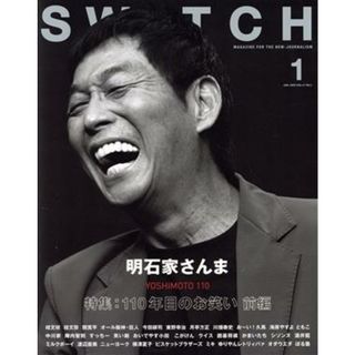 ＳＷＩＴＣＨ(Ｖｏｌ．４１　Ｎｏ．１) 明石家さんま／スイッチ・パブリッシング(編者)(アート/エンタメ)