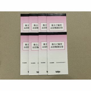 40000円分 トーホー 株主優待券 toho(その他)